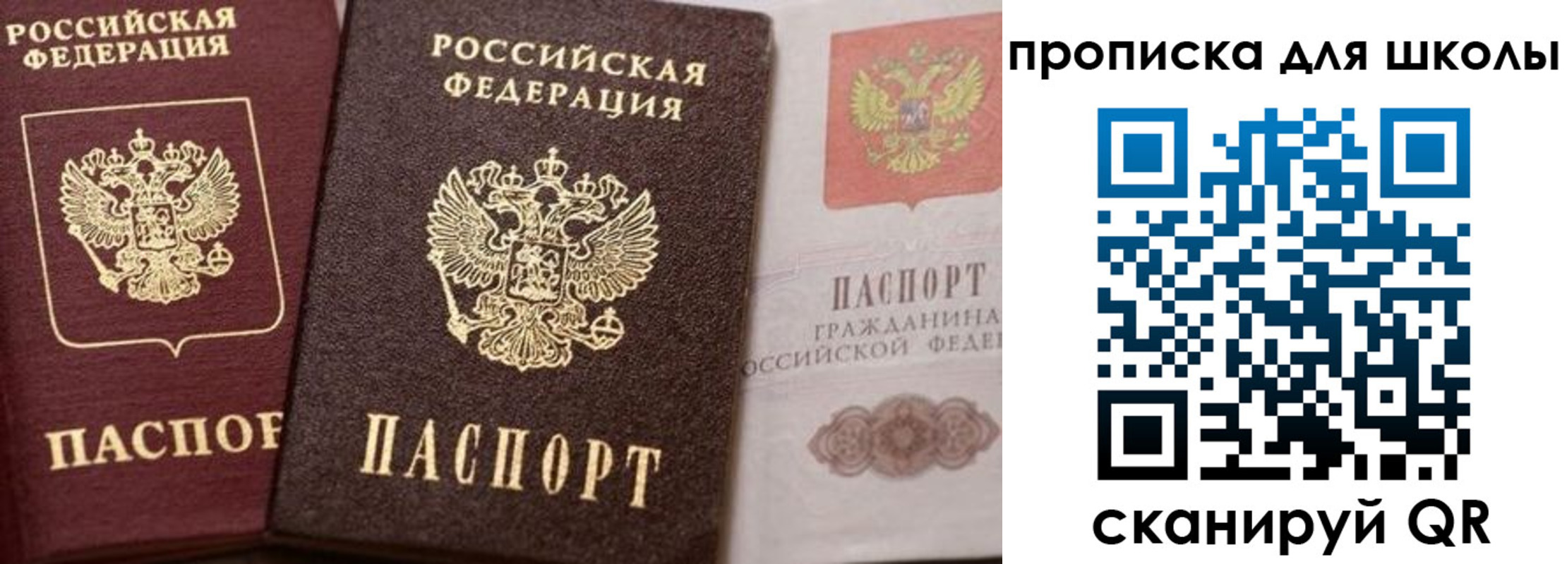 прописка законно в Кстово