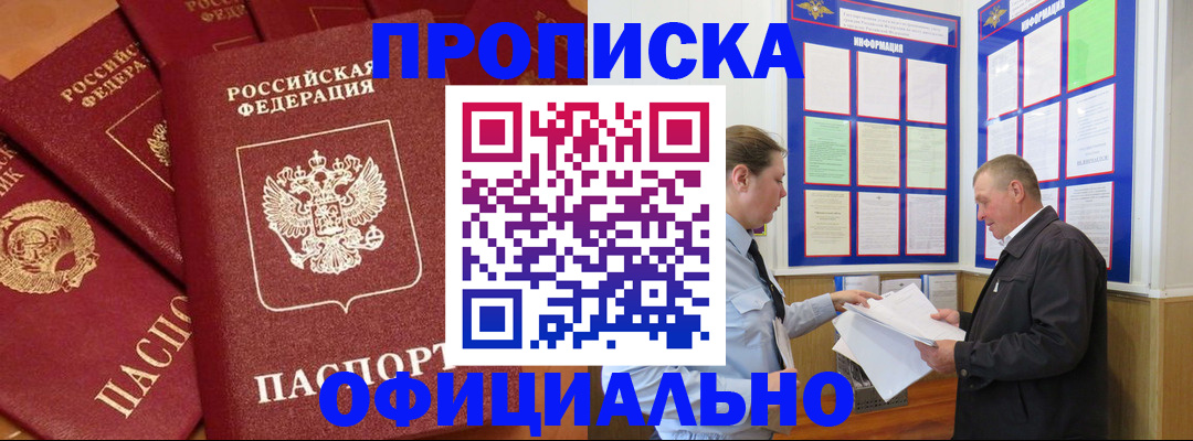 прописка иностранных граждан в Кстово