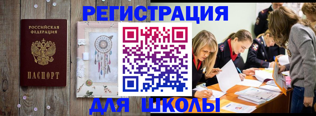 прописка 2025 в Кстово
