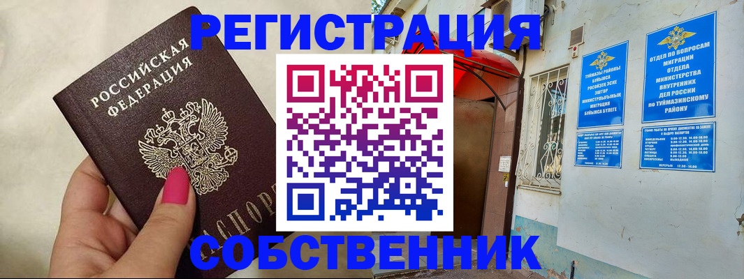 регистрация для школы в Кстово