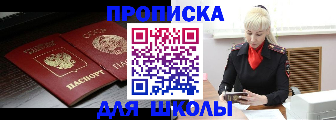 прописка для кредита в Кстово