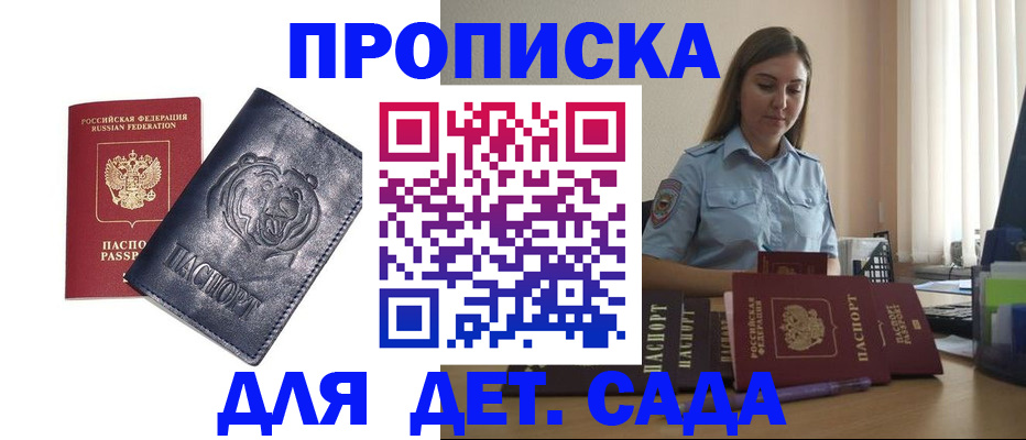 прописка для кредита в Кстово