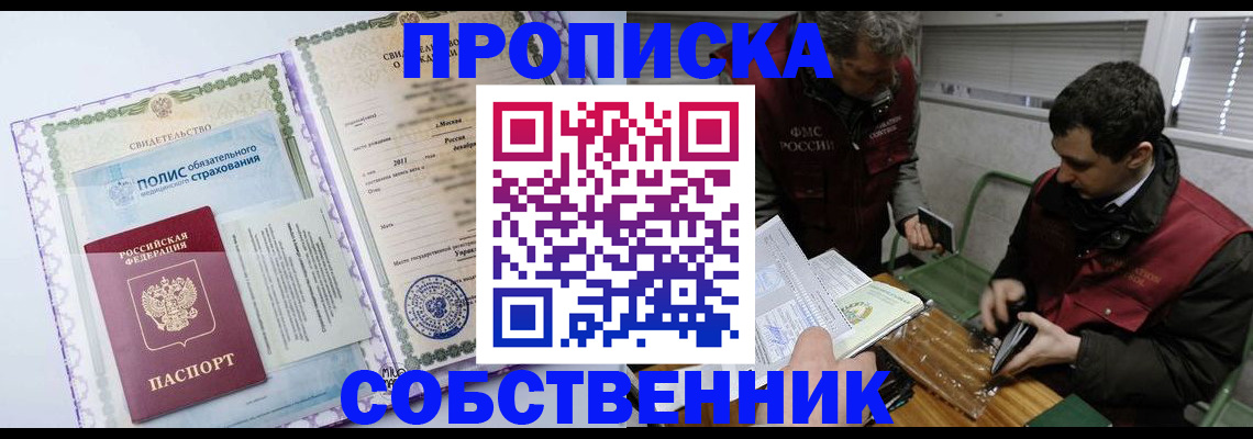 временная регистрация адрес в Кстово