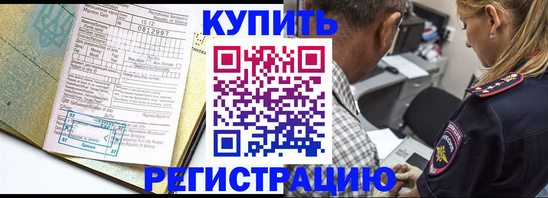 прописка для школы в Кстово